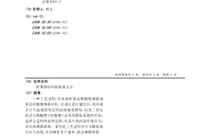 薄膜材料的剥离方法