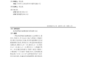抗热震性耐压耐酸瓷砖及其制作方法