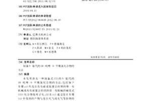 制备N-取代的1H-吡唑-5-甲酰氯化合物的方法