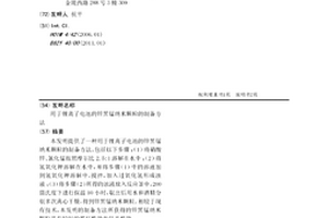 用于锂离子电池的锌黑锰纳米颗粒的制备方法