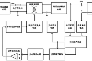 开关型恒流恒压锂电池充电器