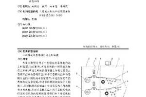 锂电池卷绕机自动上料装置