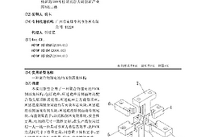 聚合物锂电池PACK倒四角结构