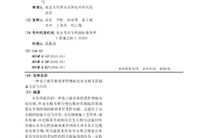 基于碳管束的柔性锂硫电池电极及其制备方法与应用