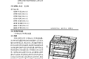 锂电池下料保温装置