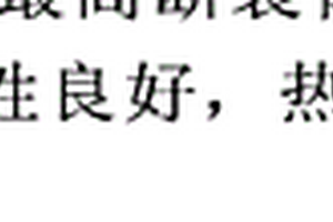 稀土掺杂高强度二硅酸锂微晶玻璃材料及其制备方法