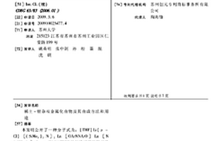 稀土-锂杂双金属化合物及其合成方法和用途