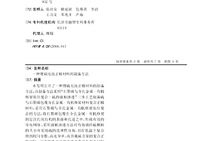 锂硫电池正极材料的制备方法