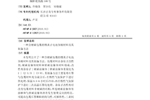 含硬碳包覆的锂离子电池负极材料及其制备方法