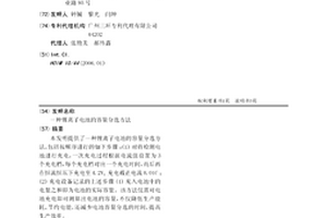 锂离子电池的容量分选方法