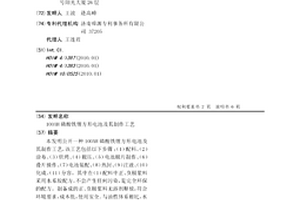 100AH磷酸铁锂方形电池及其制作工艺