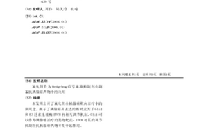 氯化锂作为Hedgehog信号通路抑制剂在制备抗胰腺癌药物中的应用