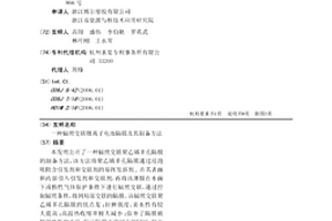 辐照交联锂离子电池隔膜及其制备方法