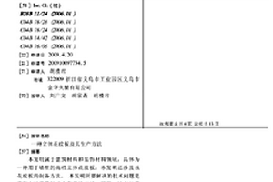 立体花纹板及其生产方法