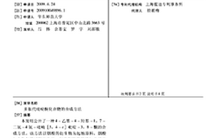 多取代吡啶酮化合物的合成方法