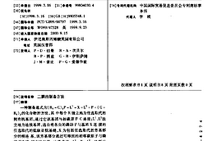 二膦的制备方法