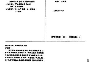 饱和烃氨氧化法