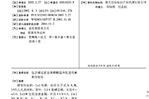 包含碱过渡金属磷酸盐和优选电解质的电池