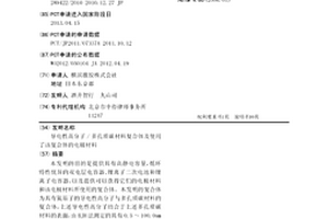 导电性高分子/多孔质碳材料复合体及使用了该复合体的电极材料