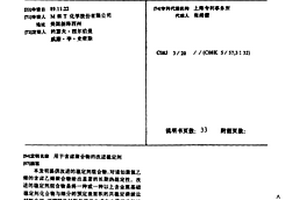 用于含卤聚合物的改进稳定剂