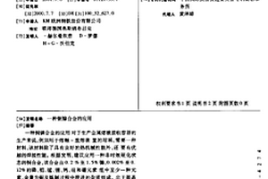 铜镍合金的应用