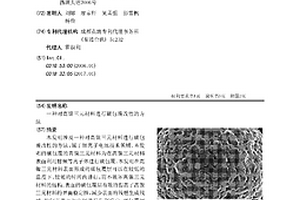 对高镍三元材料进行碳包覆改性的方法