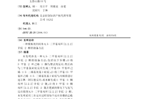 模板剂中间体4,5-二甲基双环[2.2.2]辛烷-2-醇的制备方法
