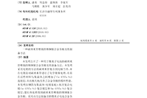 碳纳米管增强的锡铜镍合金负极及其制备方法