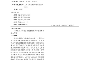 基于ZnO量子点的水性紫外屏蔽涂料的制备方法