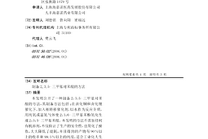 制备2,3,5-三甲基对苯醌的方法