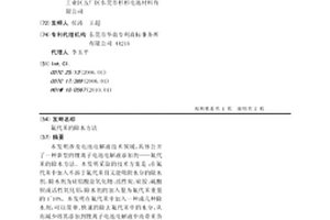 氟代苯的除水方法