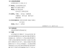 正极活性物质及其制备方法
