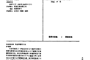 制血羧酸的方法