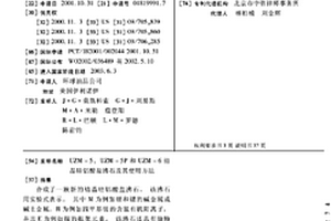 UZM-5、UZM-5P和UZM-6结晶硅铝酸盐沸石及其使用方法