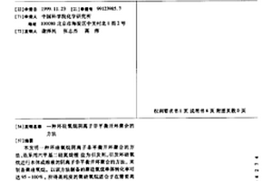 环硅氧烷阴离子非平衡开环聚合的方法