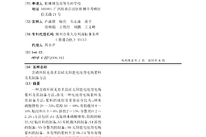 含磷环保无毒多晶硅太阳能电池背电场浆料及其制备方法
