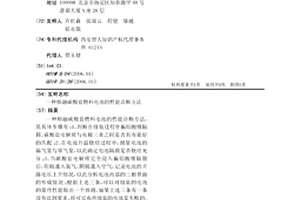 熔融碳酸盐燃料电池的性能诊断方法