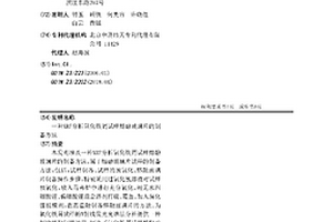 XRF分析氧化铁屑试样熔融玻璃片的制备方法