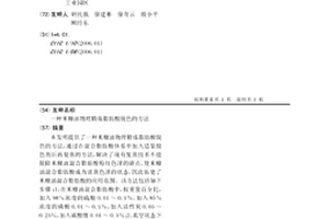 米糠油物理精炼脂肪酸脱色的方法