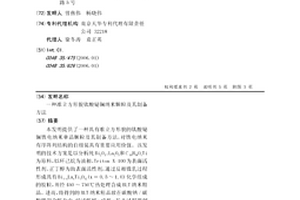 准立方形貌钛酸铋镧纳米颗粒及其制备方法