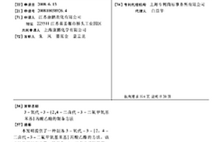 3-氧代-3-(2,4-二卤代-3-二氟甲氧基苯基)丙酸乙酯的制备方法
