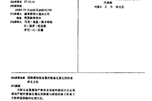 脱除腐蚀性金属的羧基化催化剂溶液再生方法