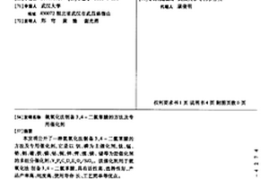 氨氧化法制备3,4-二氯苯腈的方法及专用催化剂