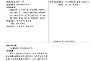 环硼氮烷化合物的制备方法