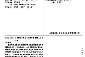 改性聚合物凝胶电解质薄膜、制备方法和用途