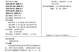 电解液和电池