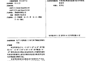 生产3-烷氧基-2-取代苯甲酸或其酯的方法