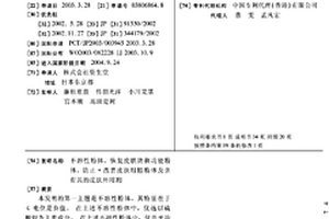不溶性粉体、恢复皮肤防御功能粉体、防止·改善皮肤粗糙粉体及含有其的皮肤外用剂