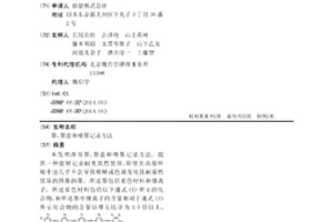墨、墨盒和喷墨记录方法