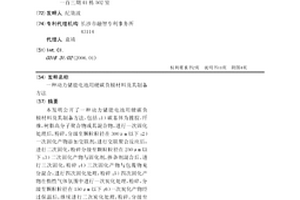 动力储能电池用硬碳负极材料及其制备方法